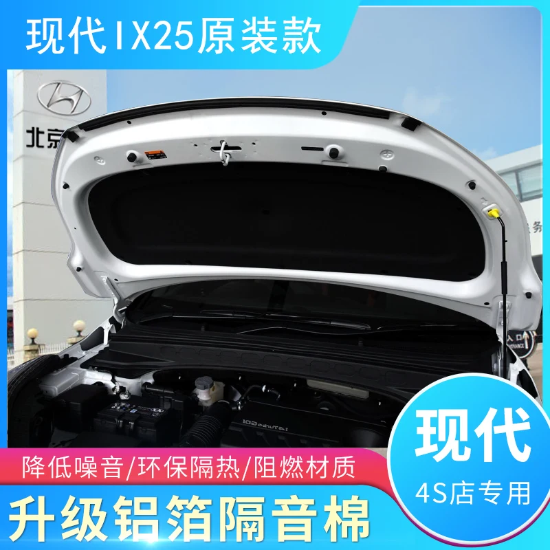 

FOR Hyundai IX25 2014-2015 2016 2017 Car Heat Sound Insulation Cotton Front Hood Engine Firewall Mat Pad Cover Noise Deadene