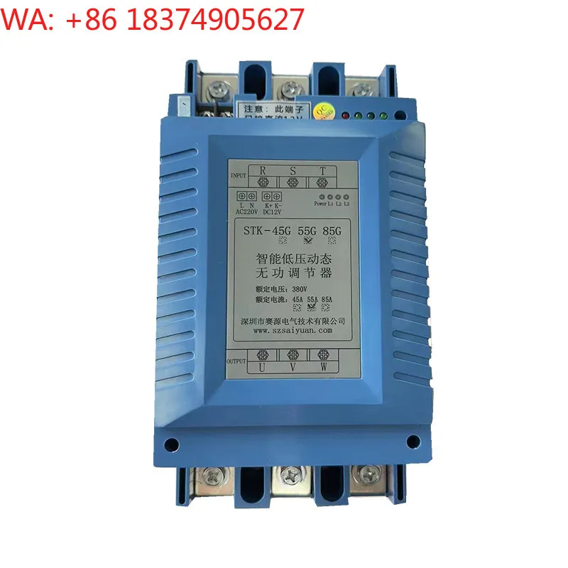 Low voltage dynamic reactive power regulator STK-55G