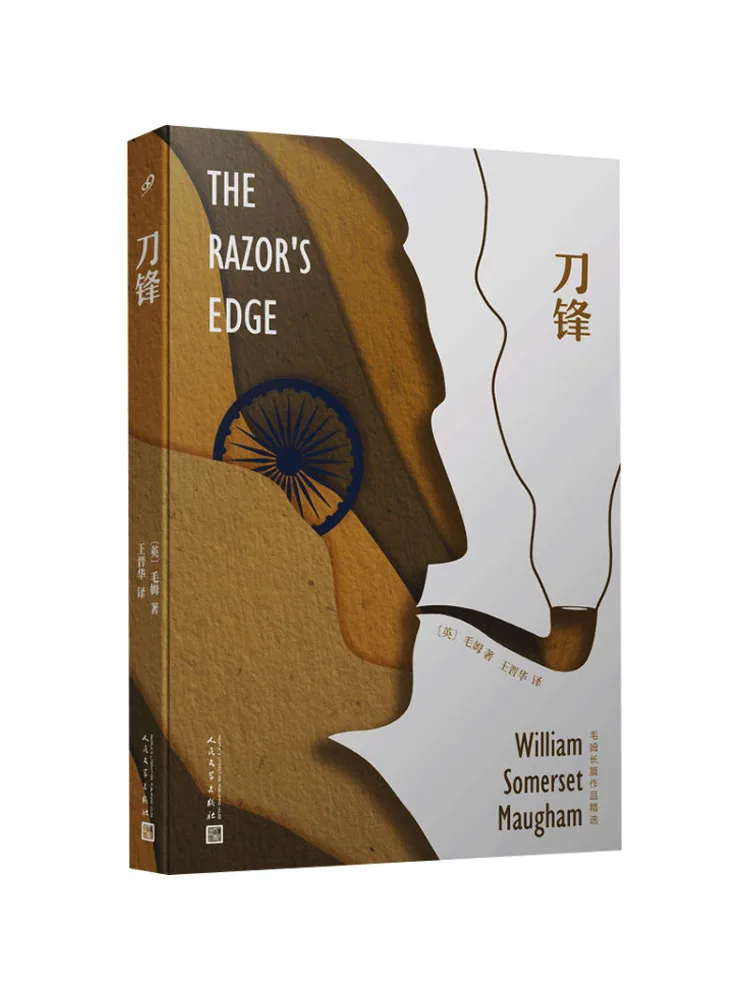 

Книга-клинок Виншэра