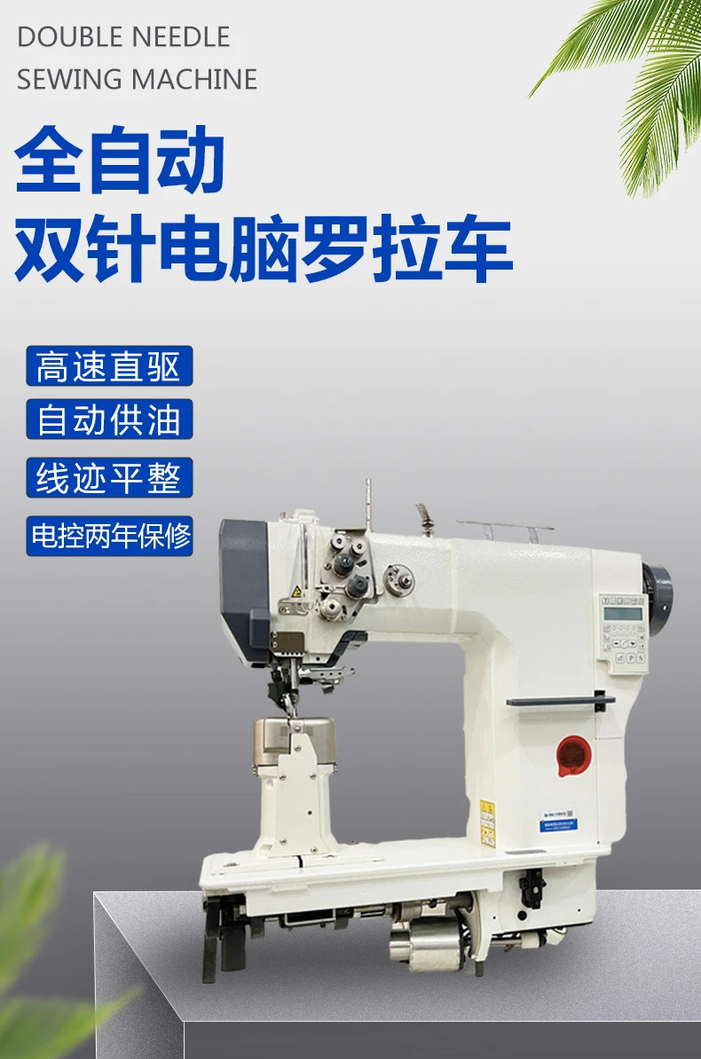 Computer roller , fully automatic computer sewing machine