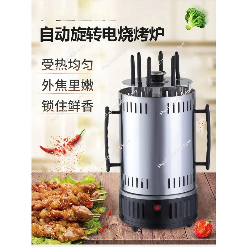 Electric Oven Home Smokeless Grill Automatic Rotating Barbecue Skewer Grilled Kebab Machine