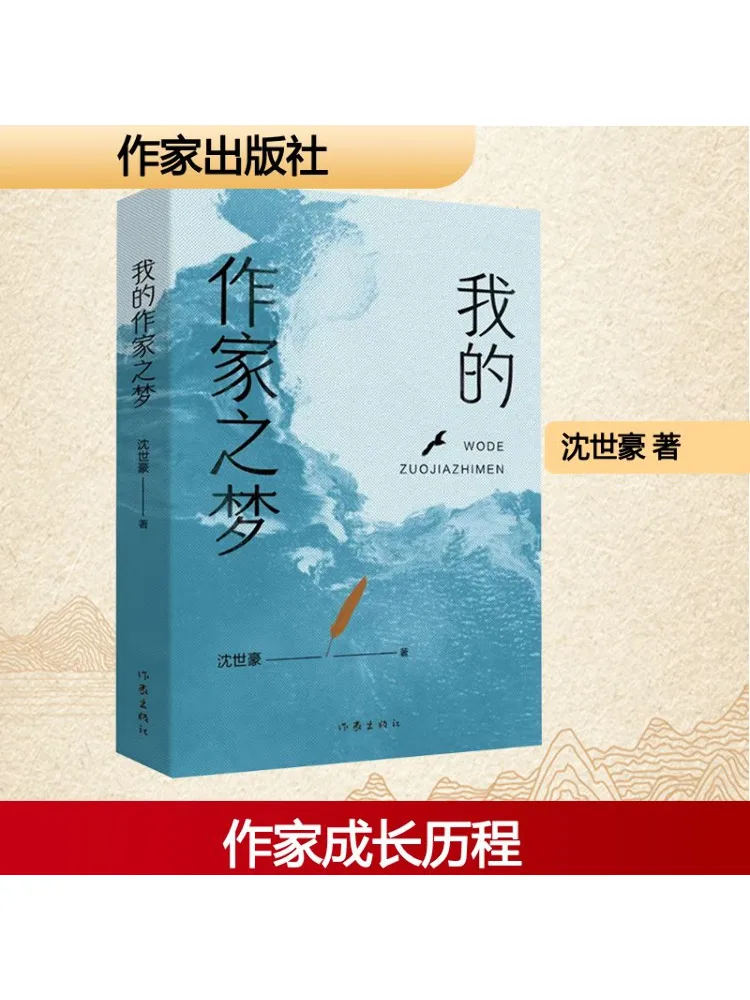 

Книга-Winshare My Dream Of Being a Writer