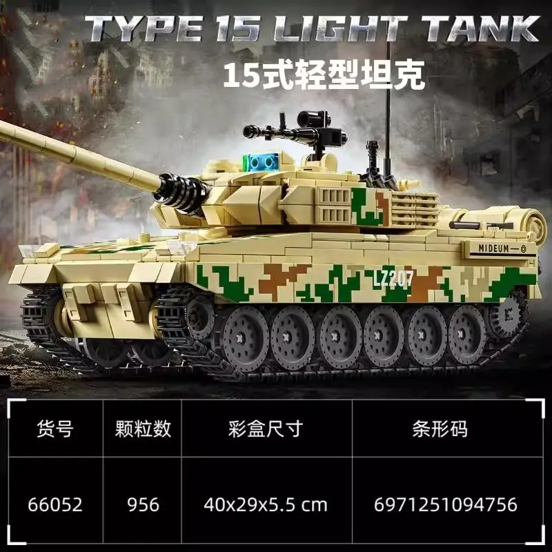 

World War II military Type 15 light tank 66052 assembled into a Chinese building block educational toy vehicle - tank and armore