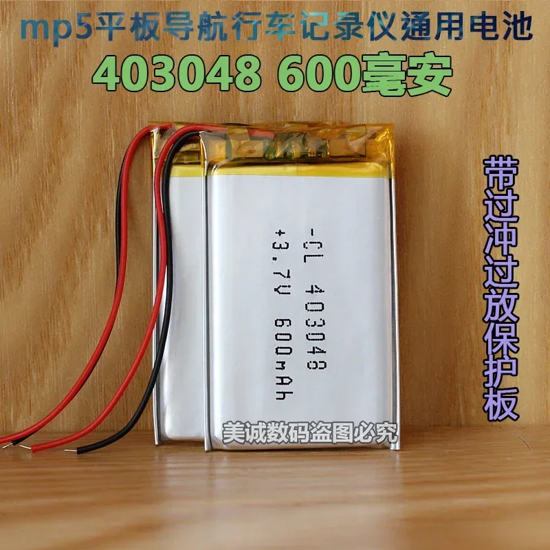 043048MP3MP4 as e row 360 degree of traffic recorder navigator 3.7V polymer lithium battery general