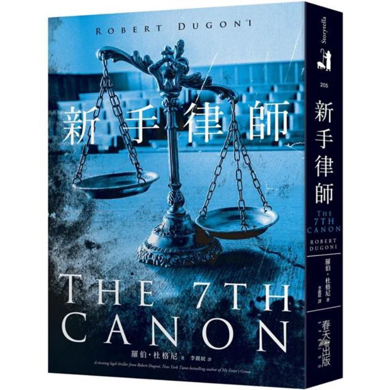 Libro de abogado principiante Rabo y Du Guni Primavera 9789577418708