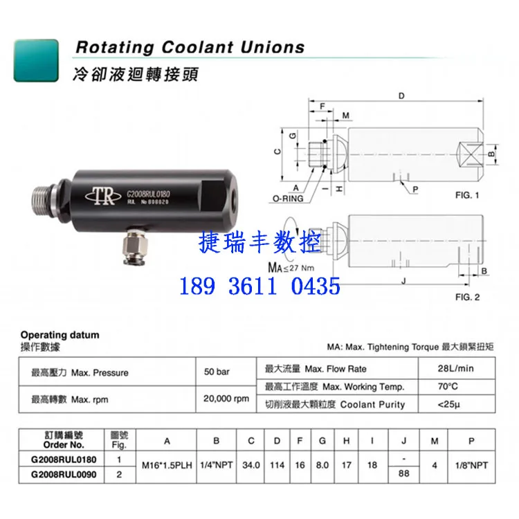 

Taiwan ACROW Maruei TR rotary joint G200711M16090 G200711M160180 G2008RUL0090 G2008RUL0180
