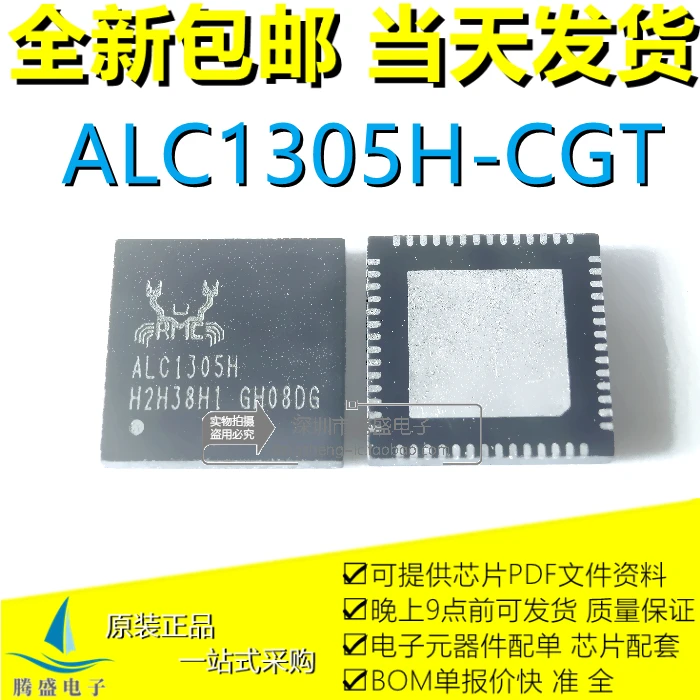 

ALC1305H ALC13O5H ALC1305H-CGT IC