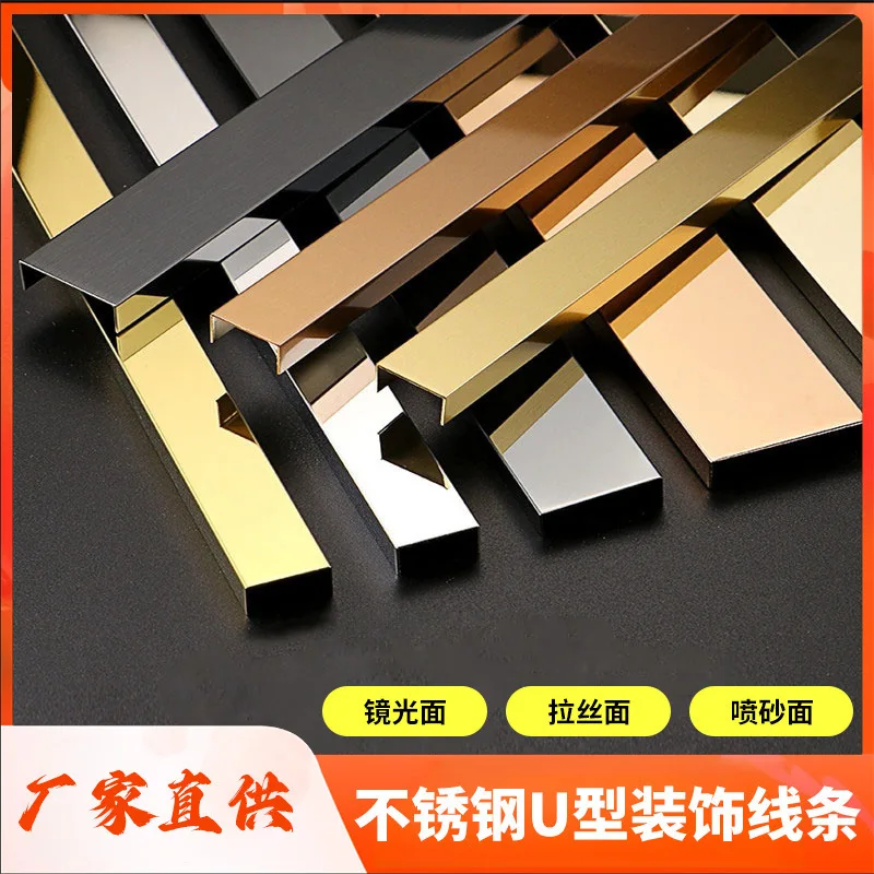 Customized.304/201 Stainless Steel Decorative Skirting Line Stainless Steel Fingerprint-Stainless Steel Line Stainless Stee