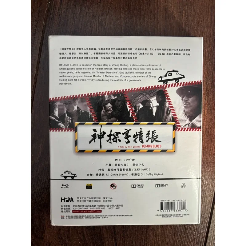 Detective Hunter Zhang BD Blu ray Genuine Hualu Blu ray With First Edition Paper Cover Open Package Only