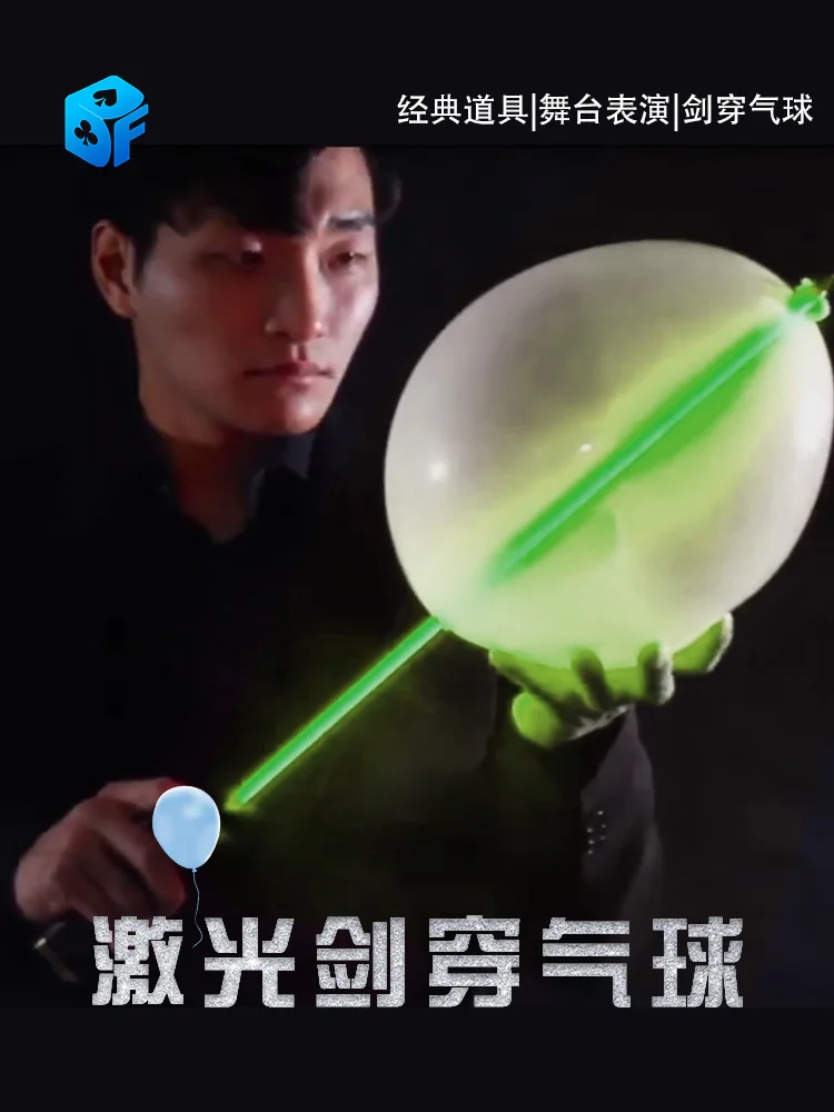 Laser through balloon Lightsaber High-tech Powerful Stage Illusions Gimmicks Mentalism Props Magician Funny Magic Show