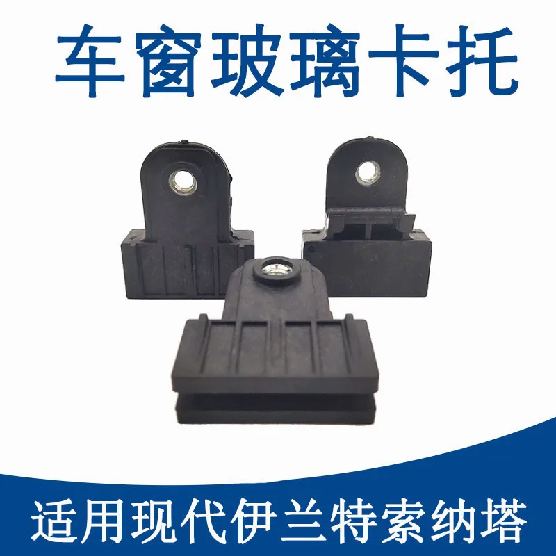 

6Pcs Automotive Glass Clamps Window Door Regulator Clips Black Replacement Repair Smooth Lifting Support Channel Slider Sash