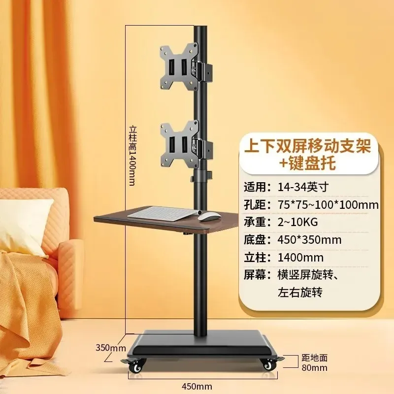 Multi-screen computer monitor bracket industrial grade movable lifting floor cart double/three screen 24-32-34 inch