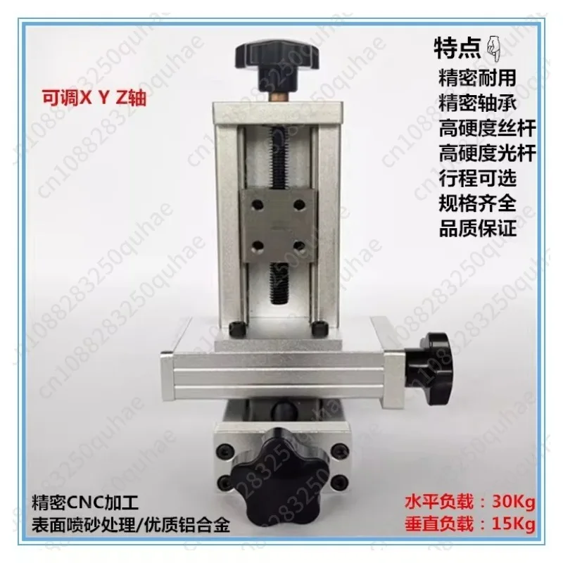 3D cross fine-tuning manual dovetail sliding table welding torch XYZ translation mechanism precision module