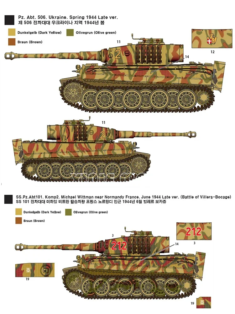 Academy 13431 Tanque pesado alemán, kit de modelo a escala 1/72 de postproducción Tiger 1