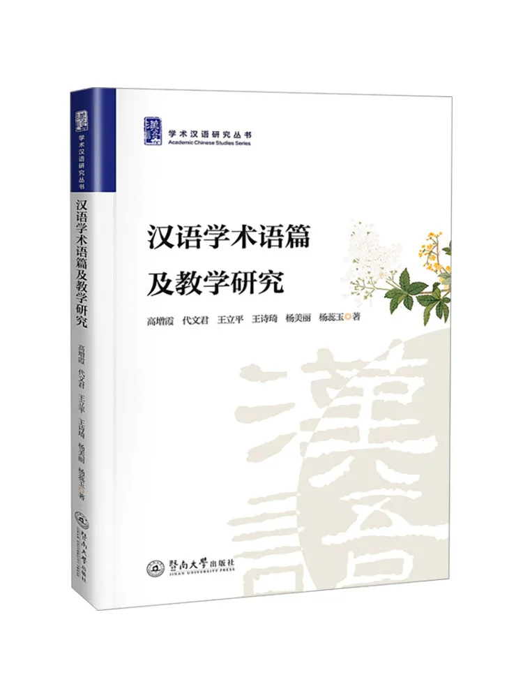 

Книга-Winshare Китайский академический дискурс и исследование обучения