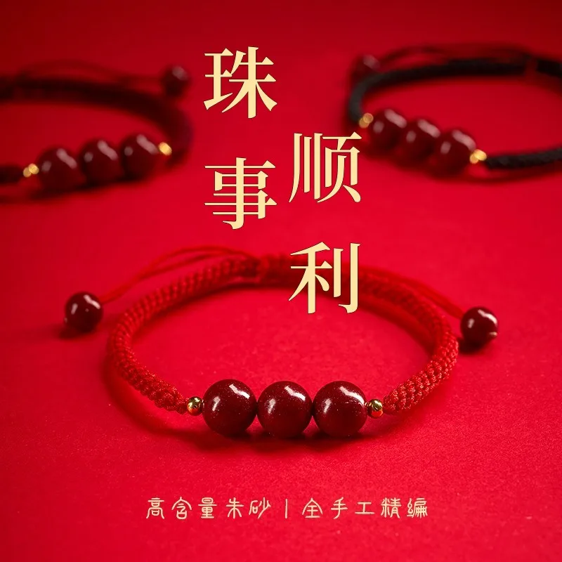 Natural Zinnober Sand Bracelet Everything Goes Well Zodiac Year Perfect Couple Red String Holiday Gift