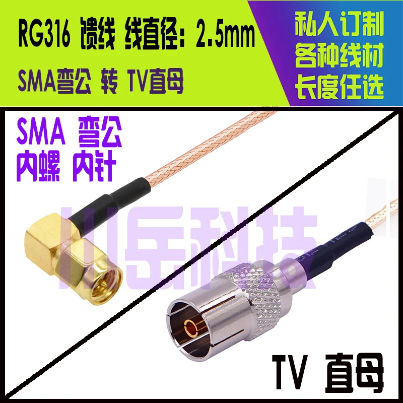 

TVK/SMAJW RF connector RG316 TV to SMA bent internal thread all copper high-frequency connector right angle 90 degrees