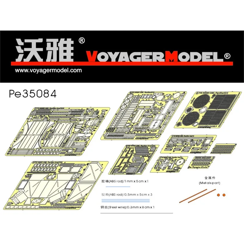 Voyager Model PE35084 1/35 Scale Panther Ausf A (For DRAGON 6160/6168/6358)