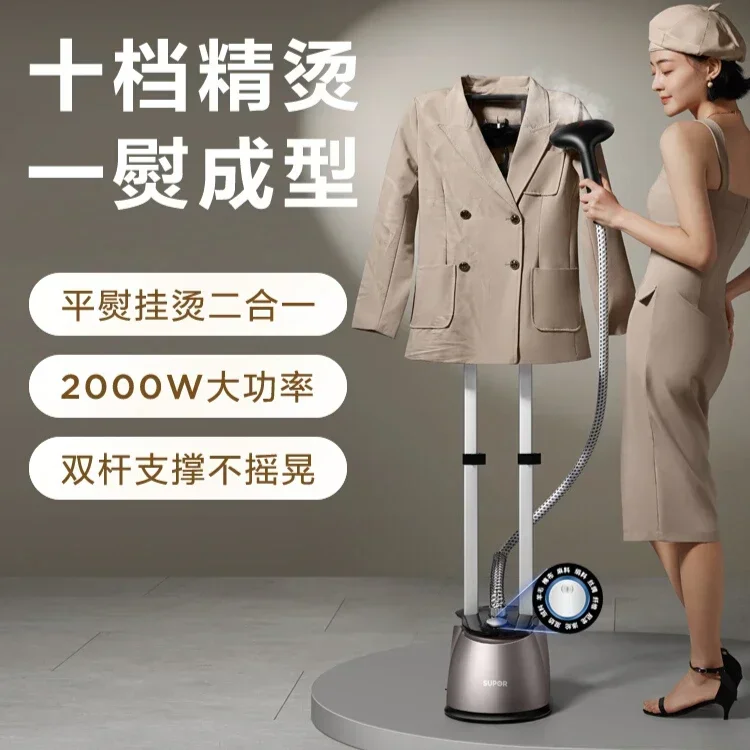 Garment ironing machine - Household steam ironing machine. Clothing store dedicated hanging ironing machine.