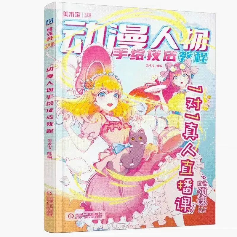 Tutorial sobre técnicas de desenho manual para personagens de anime