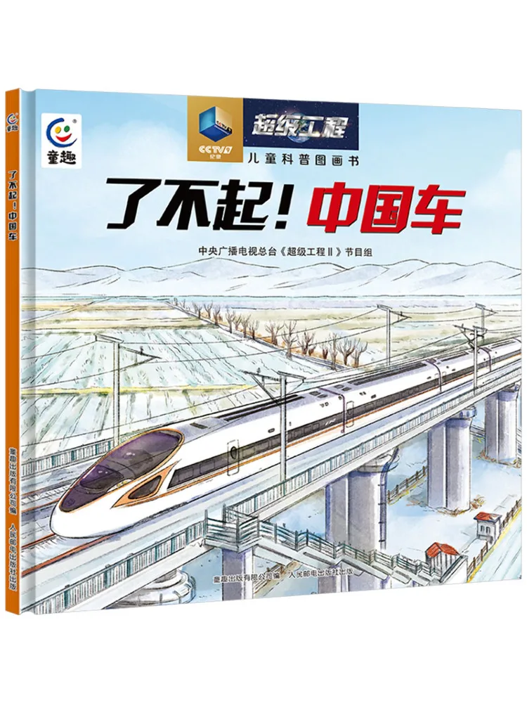 

Книга-Winshare Удивительный китайский автомобиль