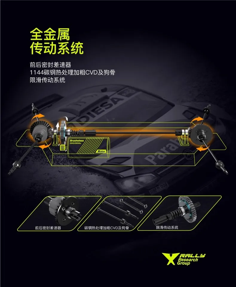 Leyla 1/12 XTS P12 3S 4WD Brushless Remote Control Electric Off-Road Rally Car RC Model