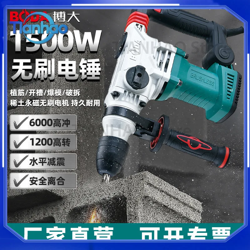 For Bodar Industrial Grade Brushless Rotary Hammer Heavy Duty Concrete Drill Multi Function Chipping Hammer Dual Use
