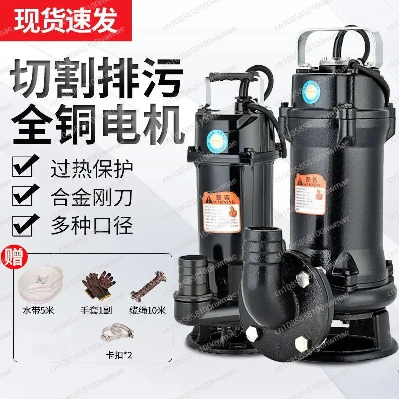 Suction biogas suction slurry sewage pump household septic tank high-power cutting pump