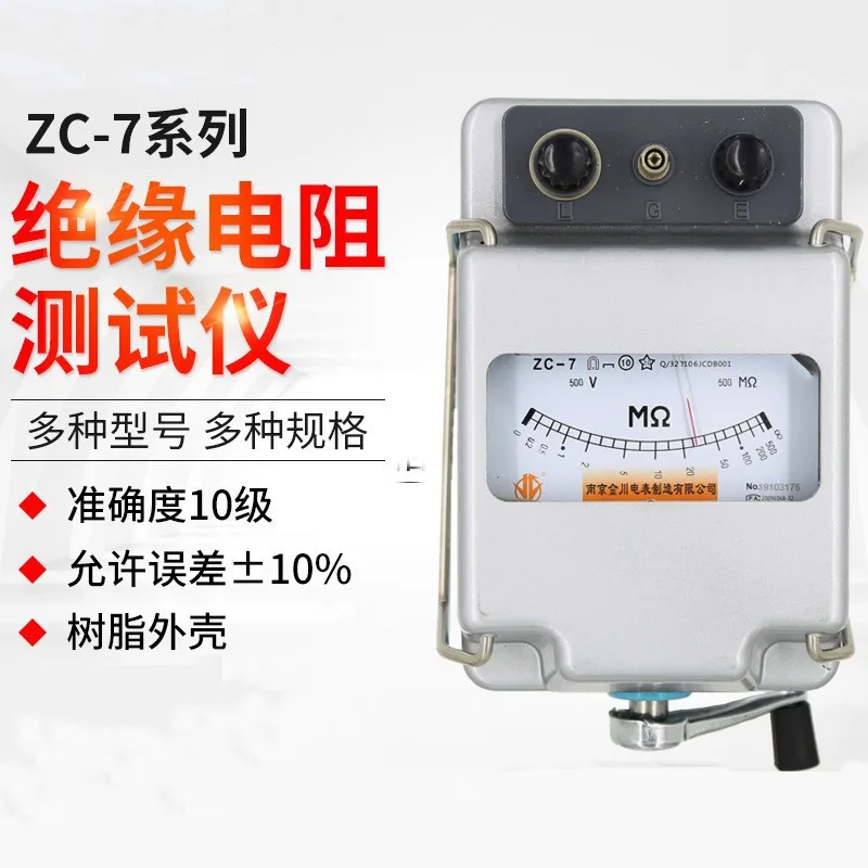 Ohmmeter MEGOHMMETER Shaking Watch ZC-7 Type 500V 1000V 2500V 5000V Pointer Type Shaking Watch