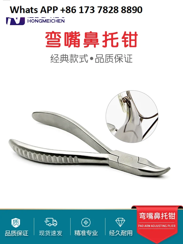 Glasses curved nose pliers, nose pad adjustment tool pliers, stipple bracket repair tool, stainless steel nose pad pliers