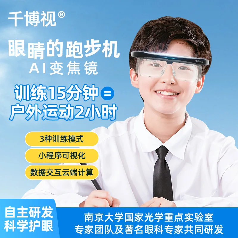 Dispositivo inteligente de protección ocular con espejo con zoom AI para evitar gafas, gafas de entrenamiento de visión para aliviar la fatiga, hidratante para los ojos