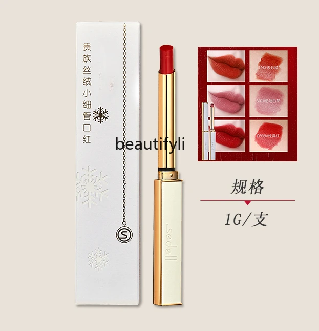 Noble velvet small thin tube lipstick matte mist feeling lasting moisturizing no card pattern white color