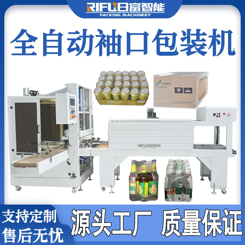 

For Sea Shipping, Customized automatic cuff-type packaging machine, mineral water carton beer bottle sealing machine, PE film he