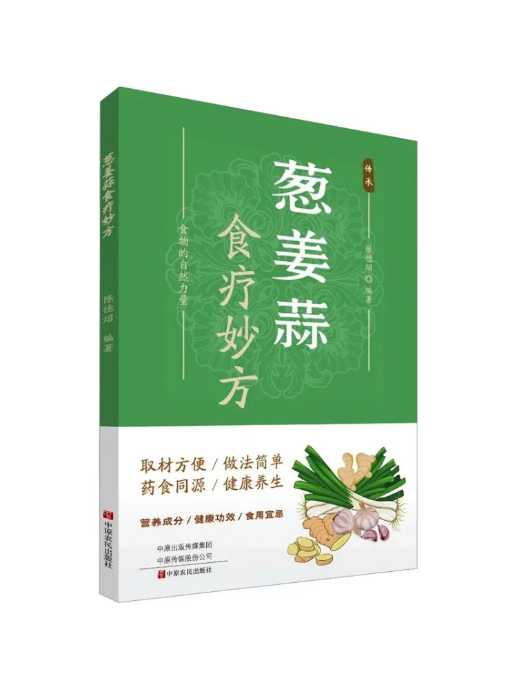 

Книга-Winshare Лук Имбирь и Часник Диетические средства