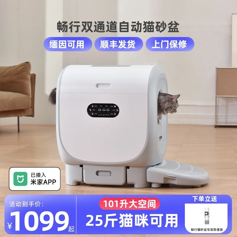 

Smart Self-Cleaning Cat Litter Box with Large Capacity Infrared Safety Protection UV Sterilization Wi-Fi Connectivity