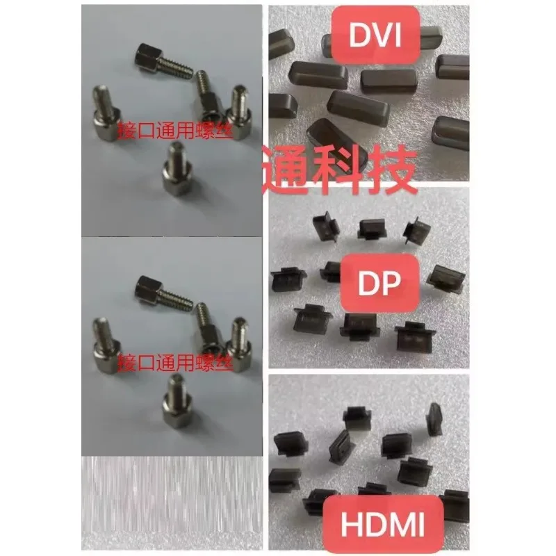 NEW Motherboard Graphics Card Dust Plug DVI, DP, HDMI Terminal Plug Baffle Fixed Large Screw