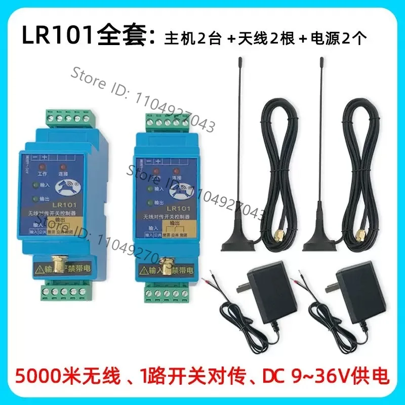 LR101 Switch Quantity Wireless Transmission Module Remote Control Relay Output Water Pump Float Control Switch Remote Control