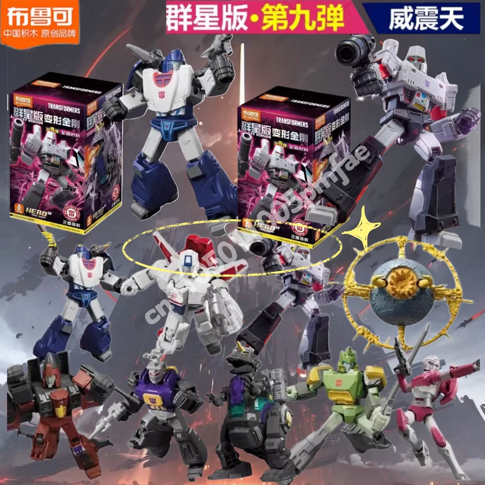 

Blokees Трансформеры Люди Звезда 9-го поколения - Мегатрон, собранные строительные блоки, игрушка в слепой коробке