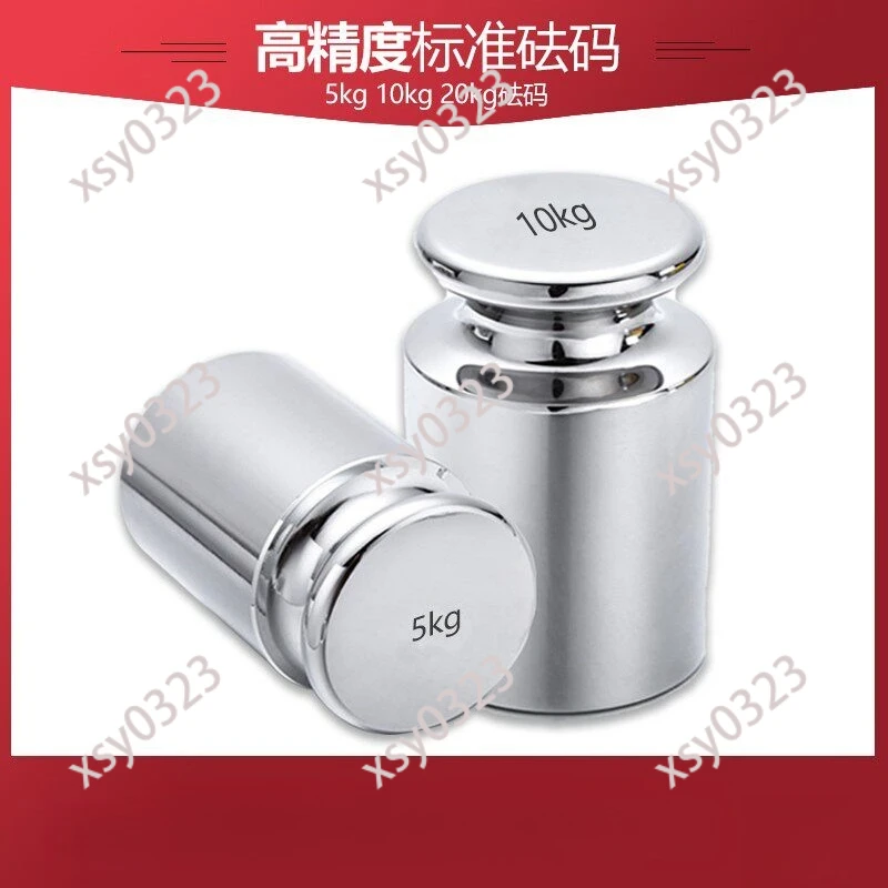 M1 Grade Standard Calibration Weights, 5kg  Electronic Scale Calibration Mass Block