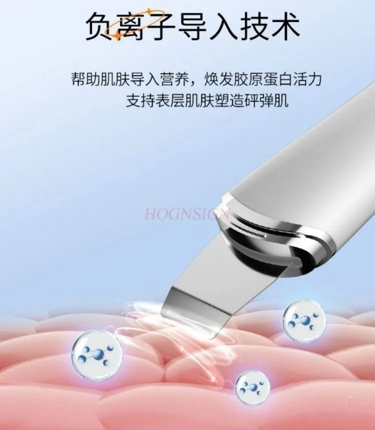 Ultrasonic atomization anti black shovel skin machine for removing acne and cleaning pores, negative ion beauty device