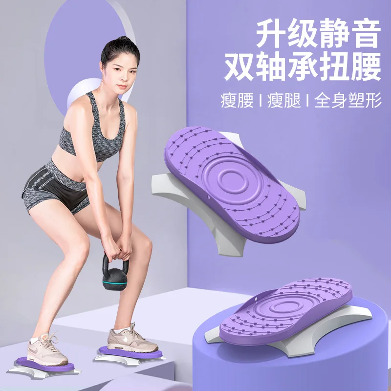 

Twist Boards Separate Dancing Split Waist Twisting Disc Dual Pedal Home Fitness Equipment Balance Board