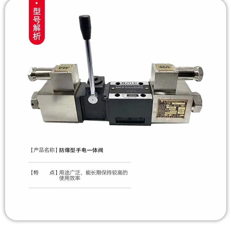 Hydraulic explosion-proof hand electric integrated directional valve mining manual electromagnetic directional valve hydraulic