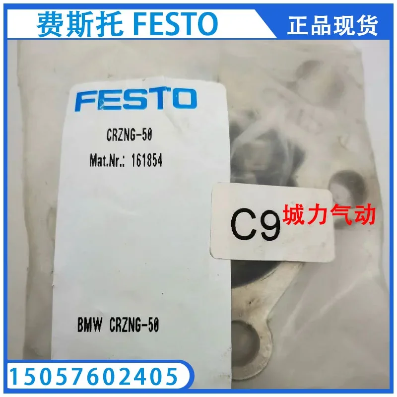 

2025 Trunnion Mounting Part CRZNG-50 161854 Genuine Stock