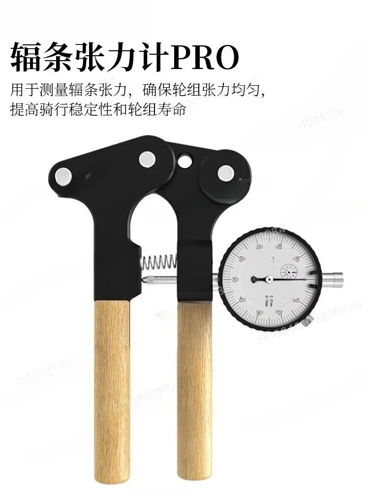 Bicycle Spoke Tensiometer Mechanical Watch Special Tool Wheel Hub Correction Rim Correction Adjuster