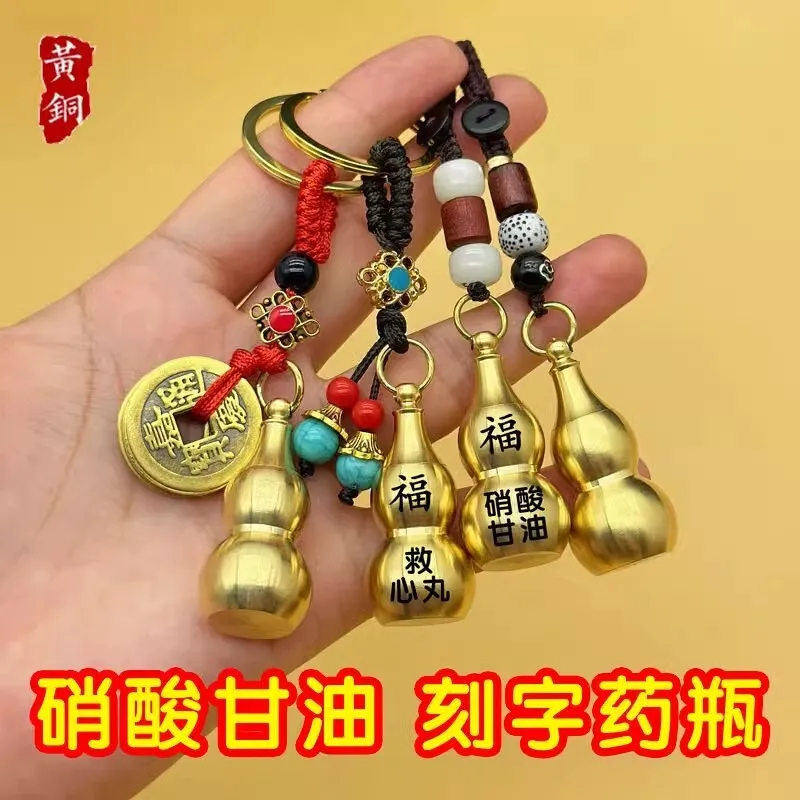 Brass Gourd Bottle Keychain Nitroglycerin Bottle Heart Saving Pill Portable Pendant For Elderly Travelers' Medicine Cans