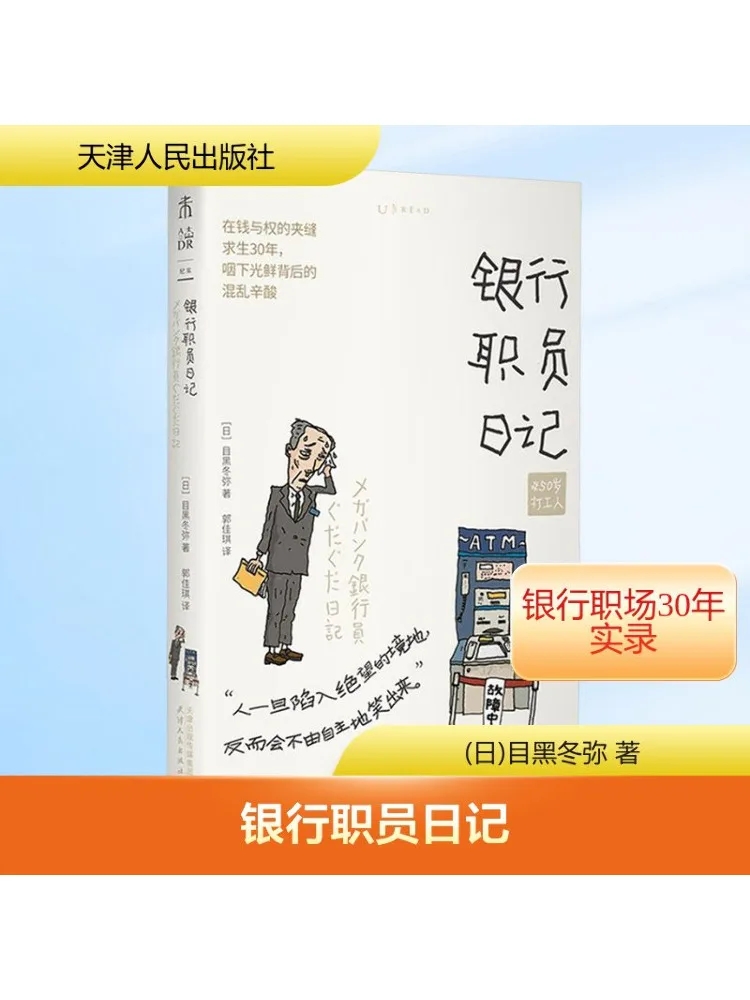 

Книга-Winshare Bank Дневник священника