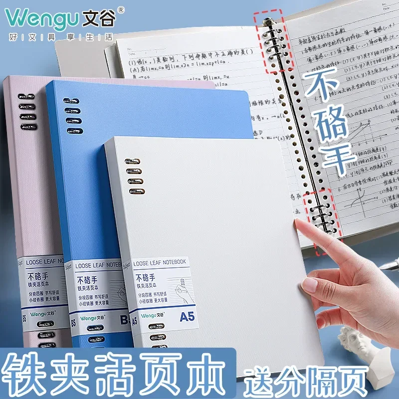 A5 B5 New Vintage Colorful Leaflet Binder Eight Holes D-type Student Notebook Office Memo Penelope Sketchbook