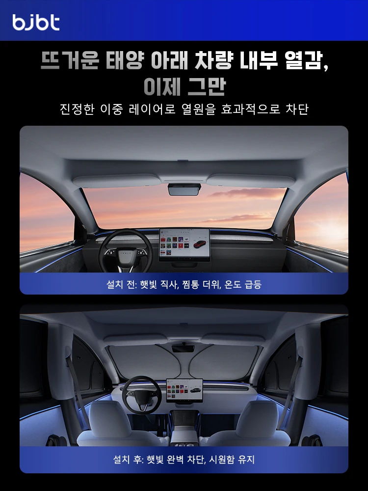 테슬라 2025 2026 하이랜드 모델 3 Y 아이스 프로스트 썬쉐이드 허니콤 글래스 스크린 캠프 프라이버시 썬쉐이드 전면 후면 선루프용 BJBT 썸네일 4