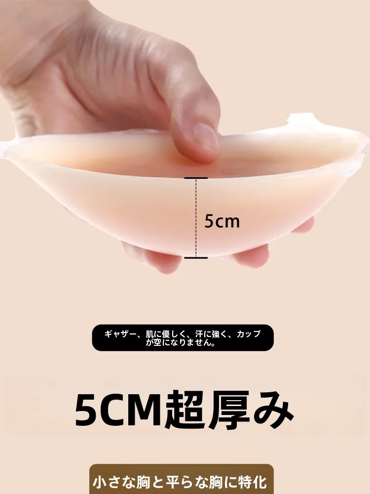 cache-tetons-en-silicone-pour-femme-soutien-gorge-invisible-d'ete-epaissi-effet-push-up-pour-poitrine-plate-photographie-de-mariage-professionnel