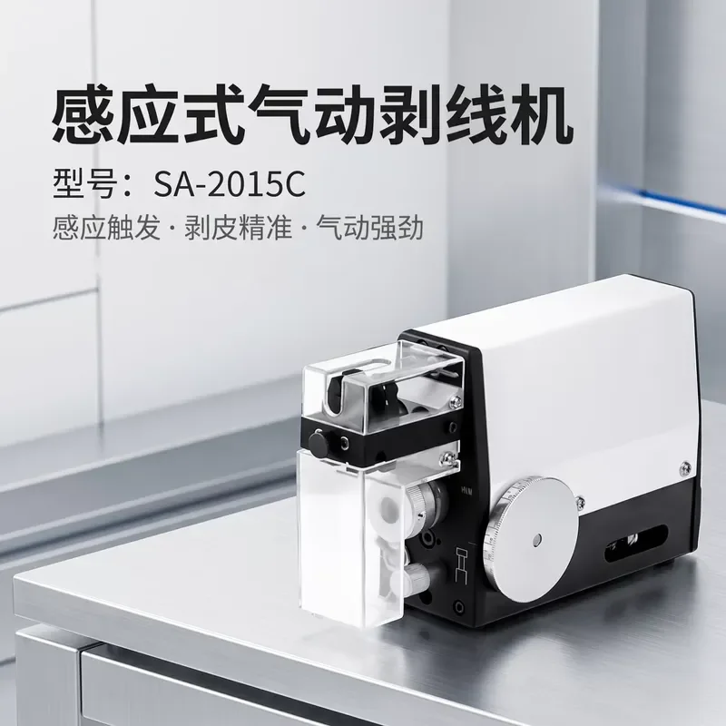 Inductive pneumatic wire stripping machine Automatic small multi-core wire stripping intelligent pure electric portable new
